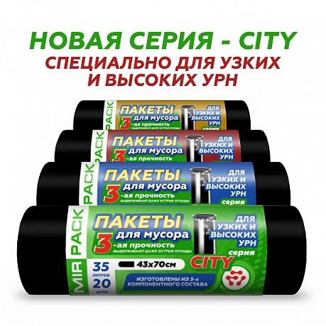 Мешки для мусора 45 л, 25 мкм, ПСД, 20 шт, 45х90 см, черные, CITY - Вид 2